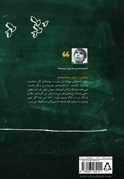 اقامت اجباری